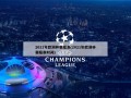 2021年欧洲杯赛程表(2021年欧洲杯赛程表时间)