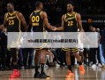 nba精彩图片(nba精彩照片)