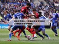 男篮世界杯2023赛程表(男篮世界杯2023赛程表中国对菲律宾)