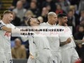 nba林书豪(nba林书豪38分尼克斯VS湖人录像)